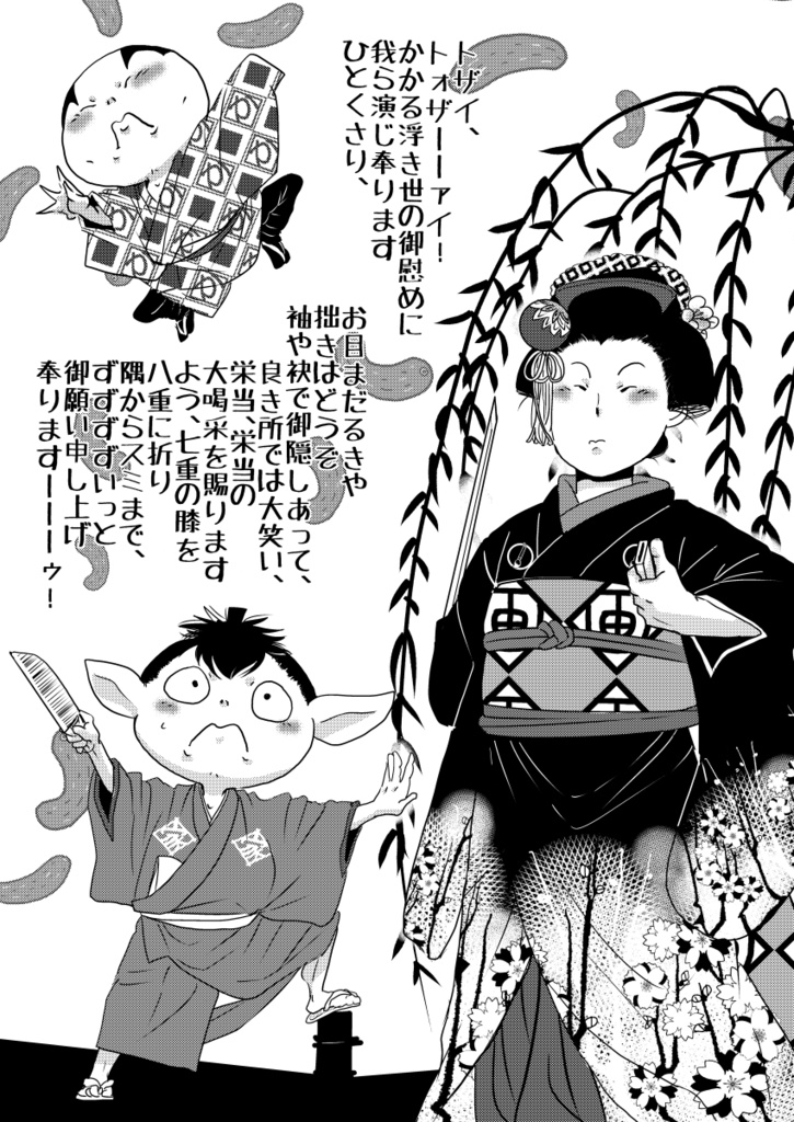 画伯んちの河童‼︎②