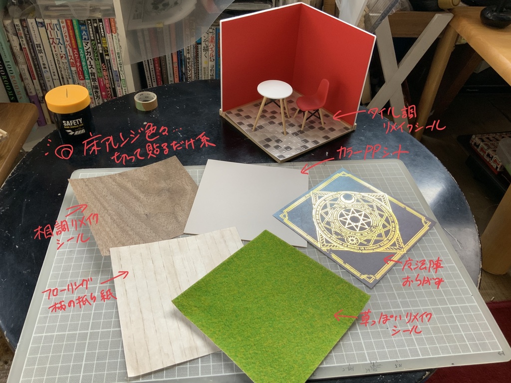 おりがみけ・床(シンプルベース)