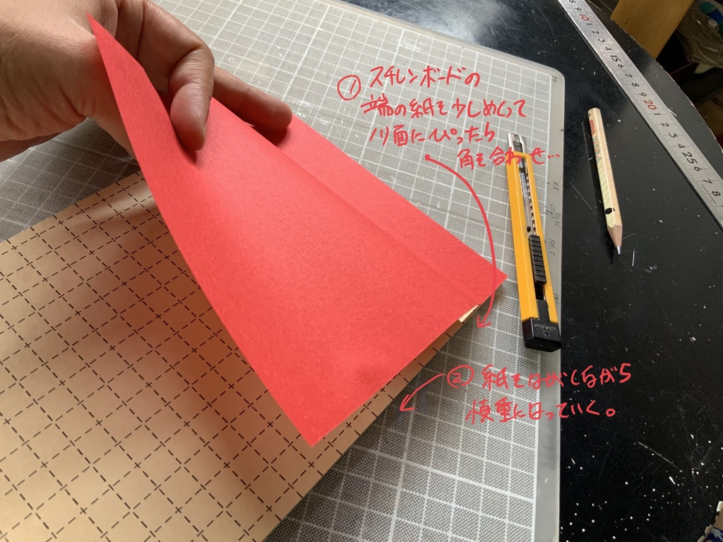 おりがみけ・床(シンプルベース)