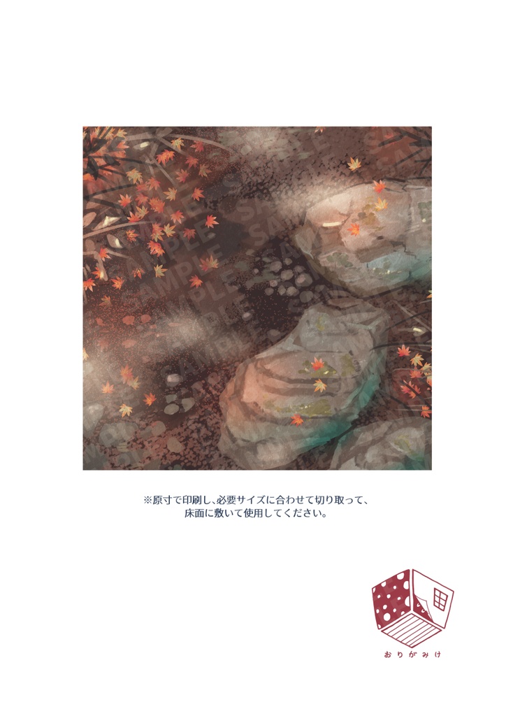 おりがみけ・アレンジ参考用壁＆地面
