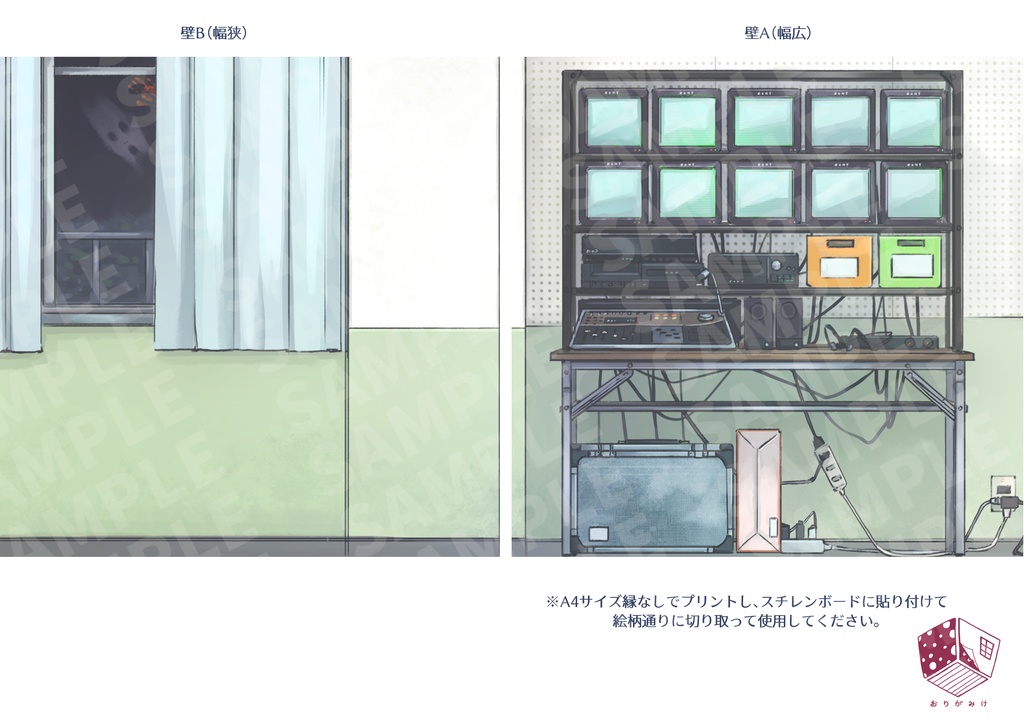 おりがみけ背景／調査ベース