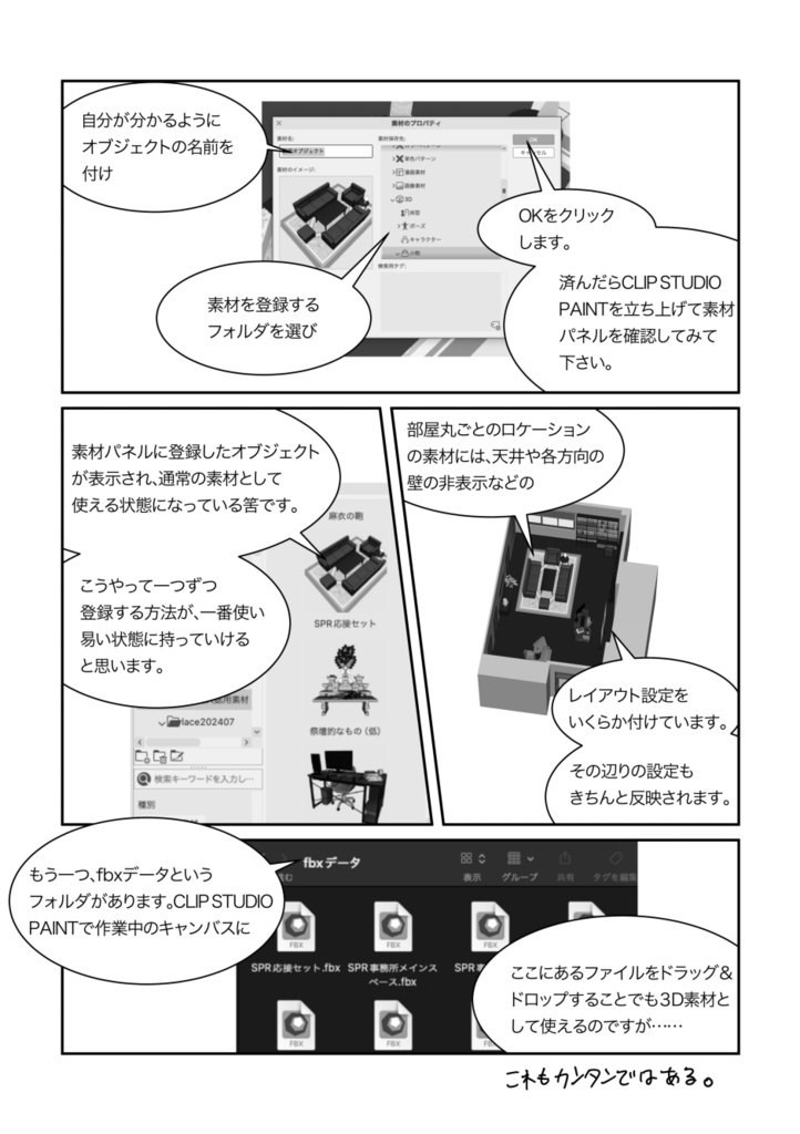 GH同人誌向け素材セット