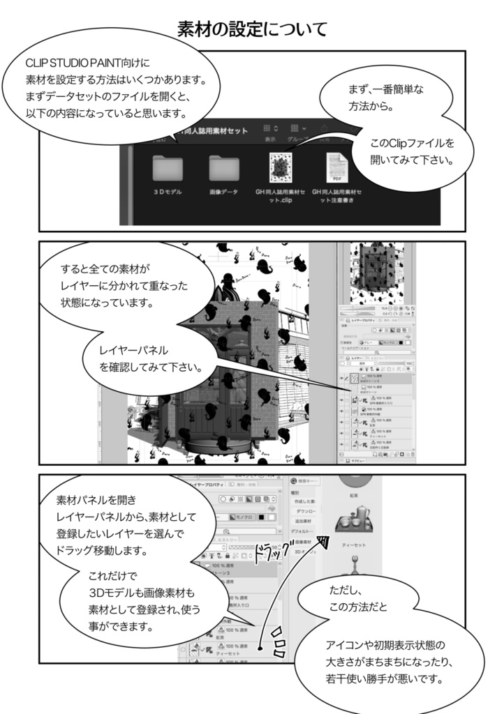 GH同人誌向け素材セット