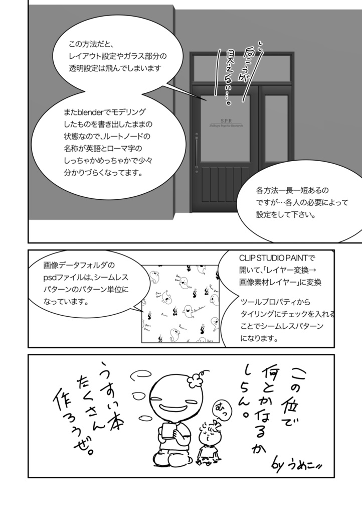 GH同人誌向け素材セット