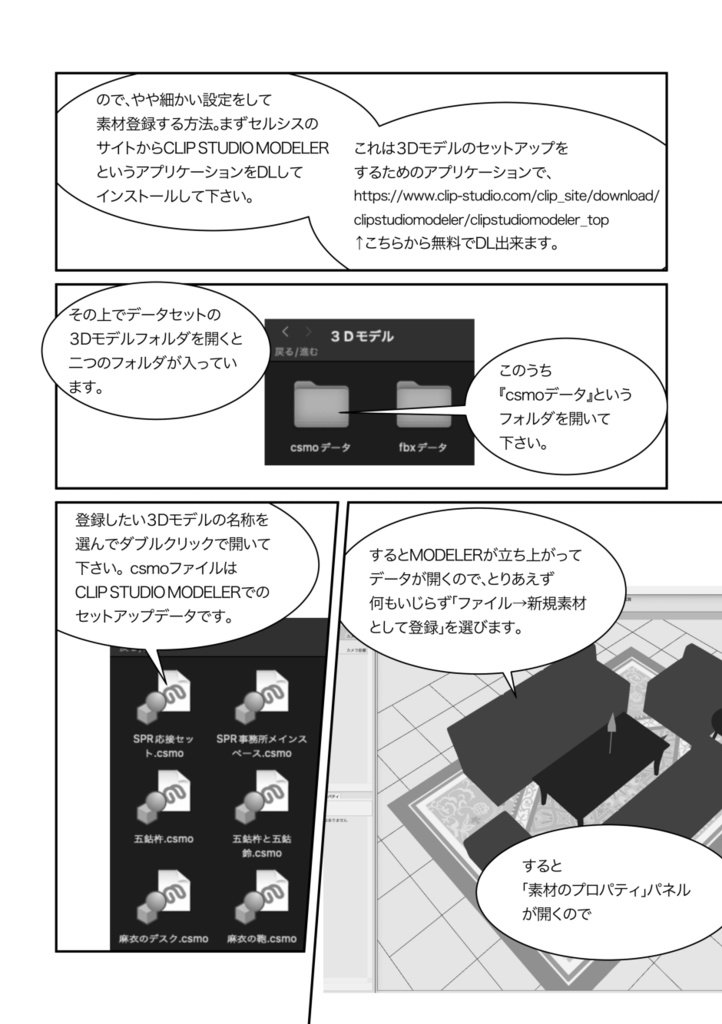 GH同人誌向け素材セット