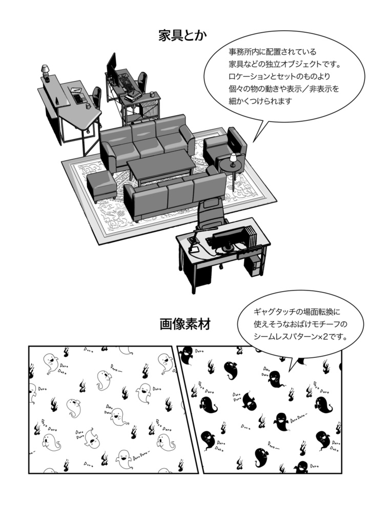 GH同人誌向け素材セット