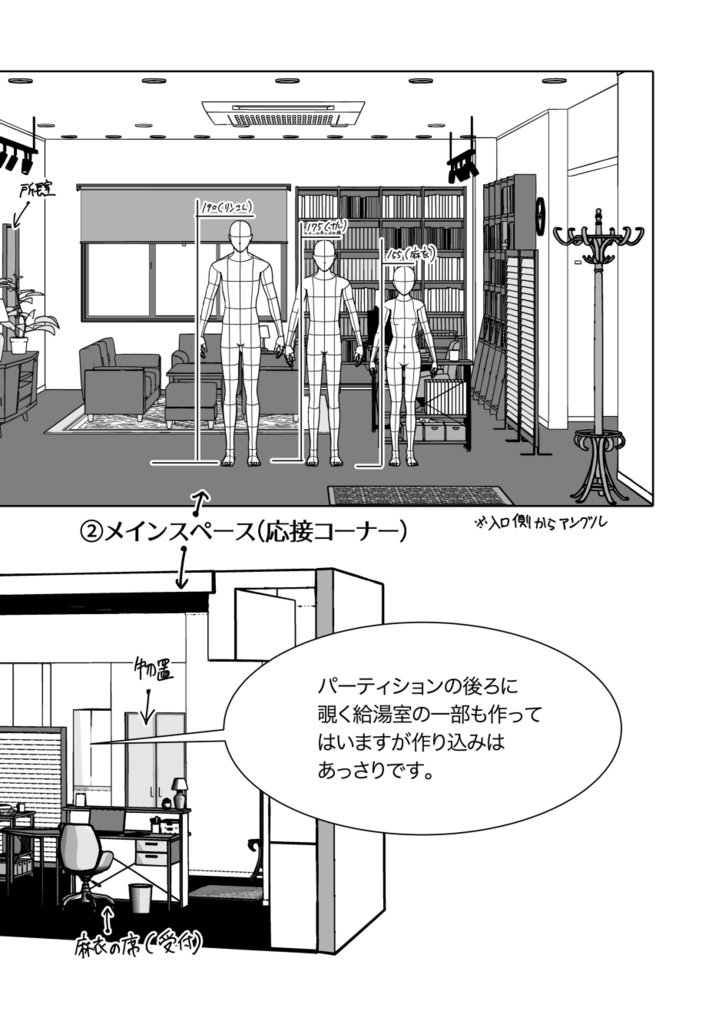 GH同人誌向け素材セット