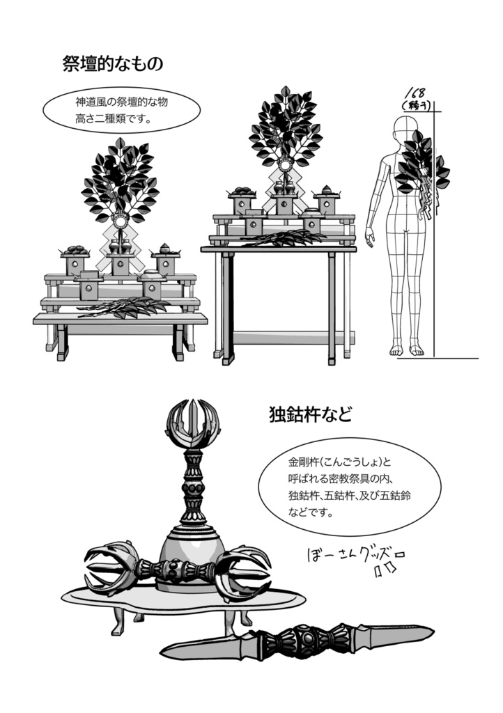 GH同人誌向け素材セット