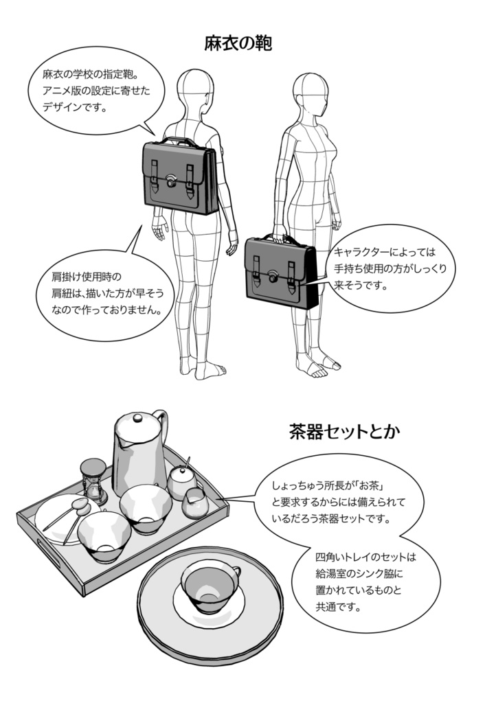 GH同人誌向け素材セット