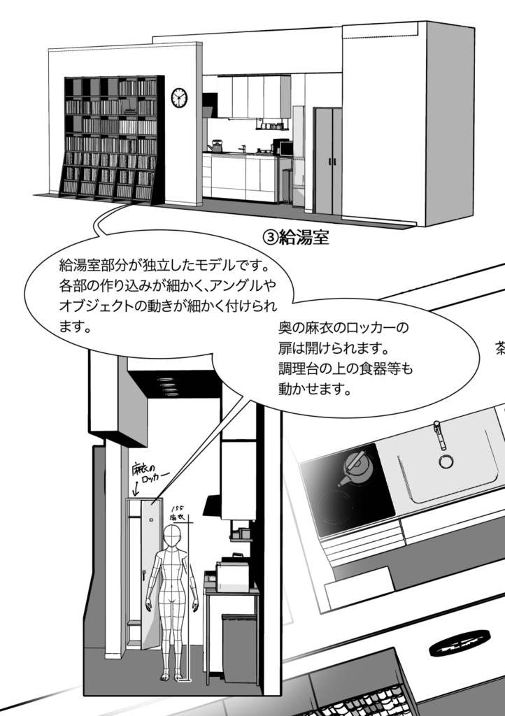 GH同人誌向け素材セット