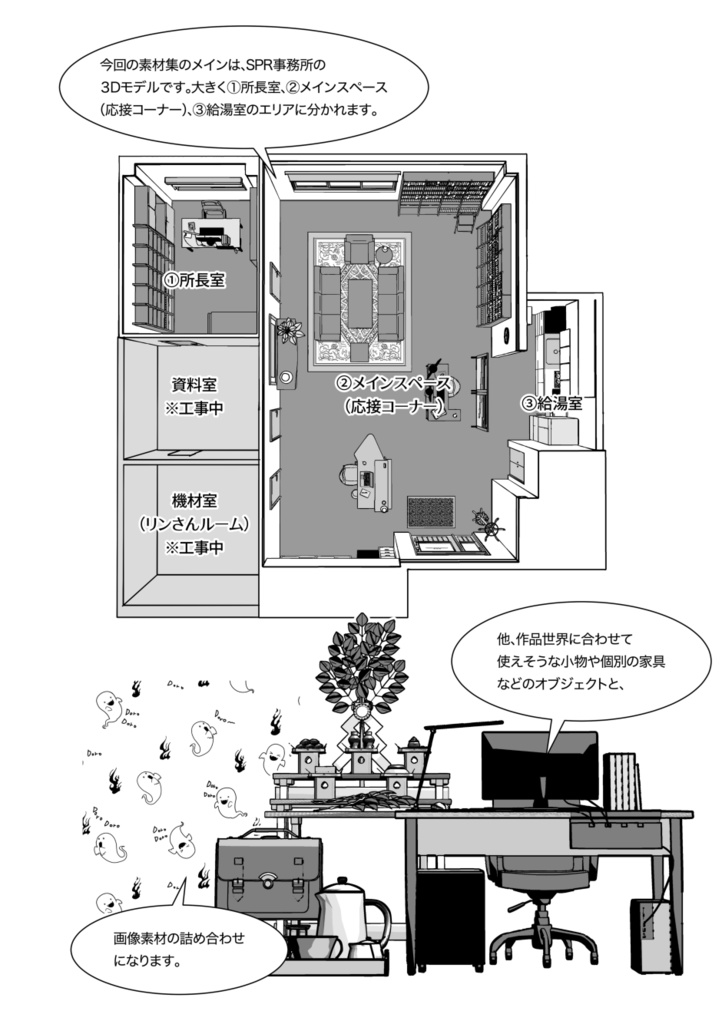 GH同人誌向け素材セット