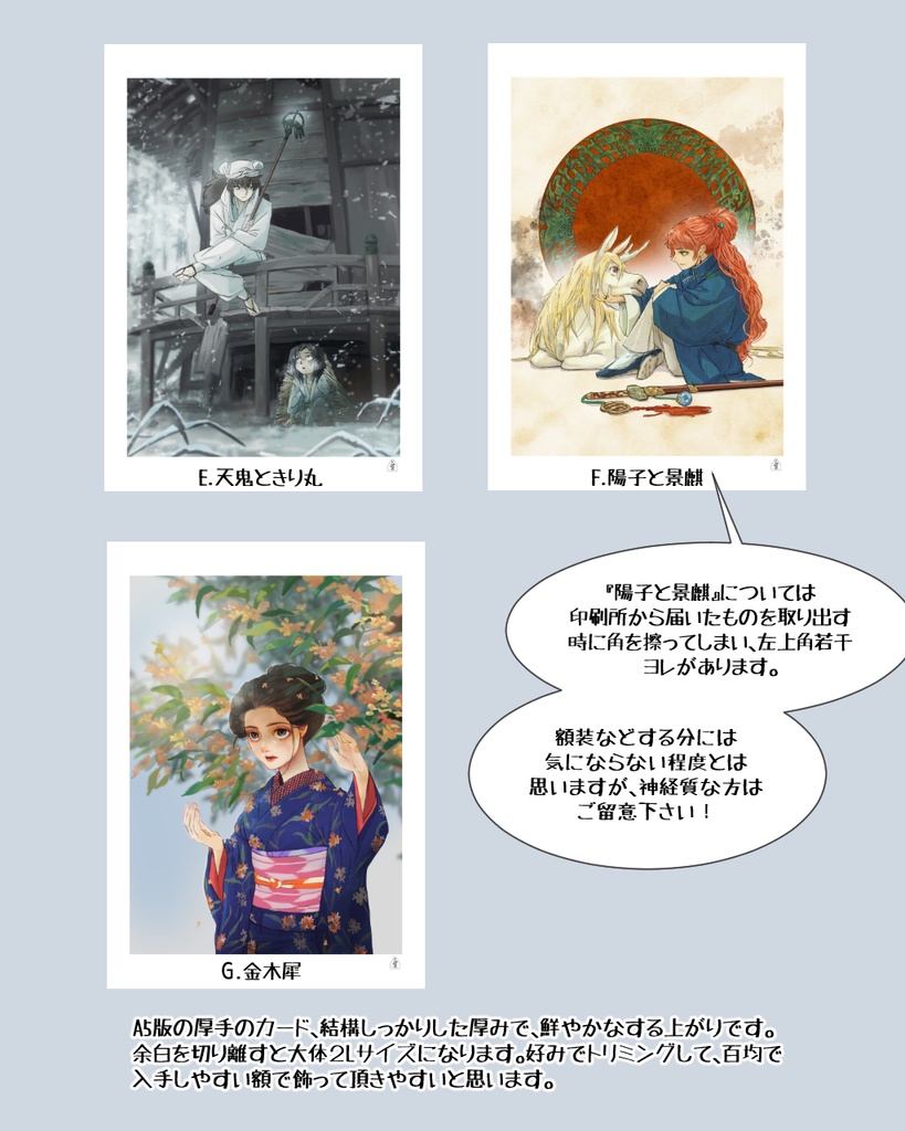 A5版イラストカード