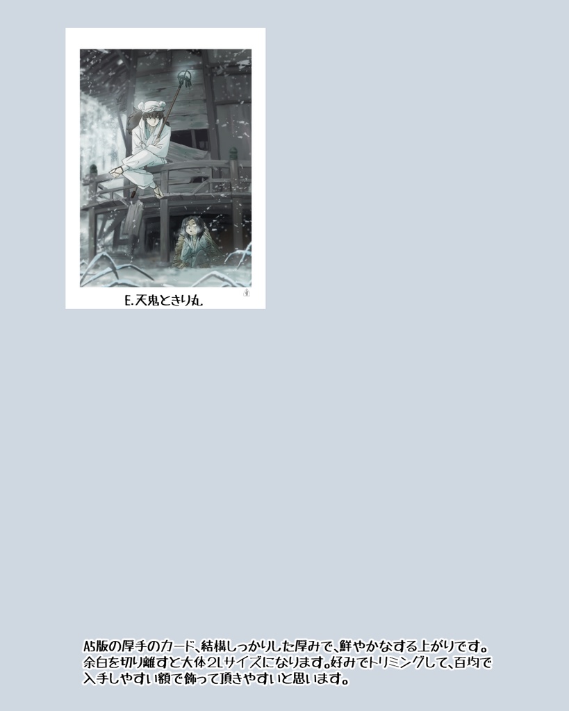 A5版イラストカード