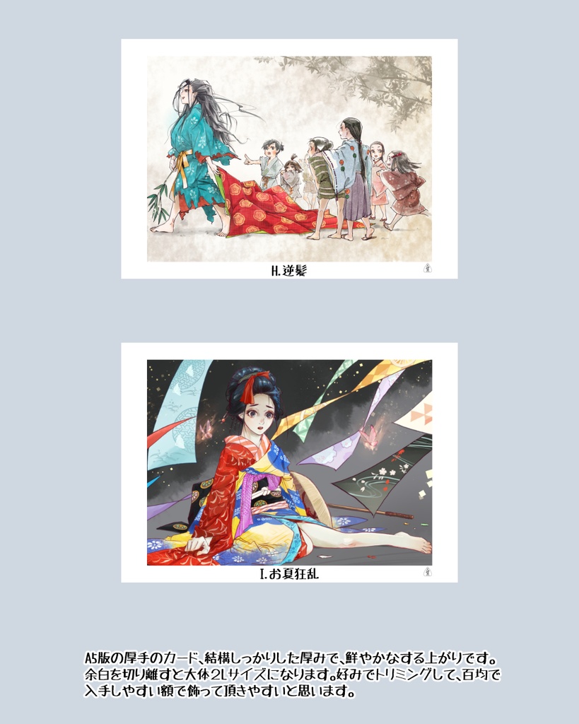 A5版イラストカード