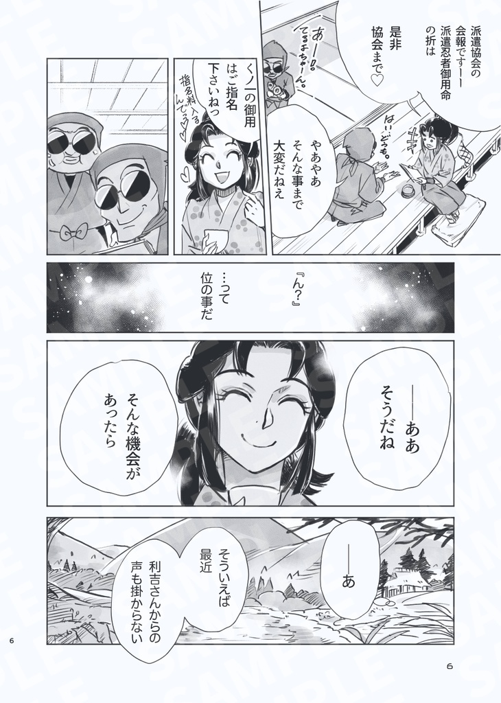 馬鹿になるにも理由(ワケ)がいる