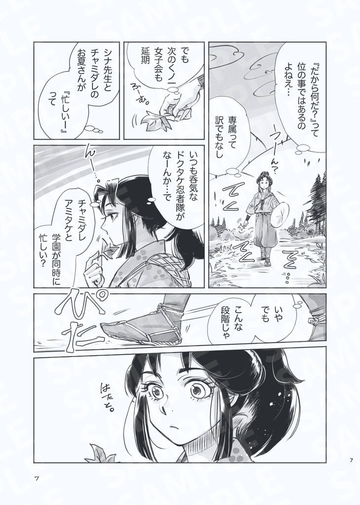 馬鹿になるにも理由(ワケ)がいる