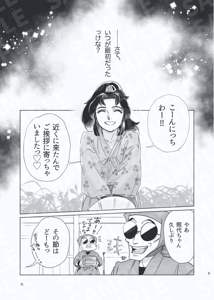 馬鹿になるにも理由(ワケ)がいる