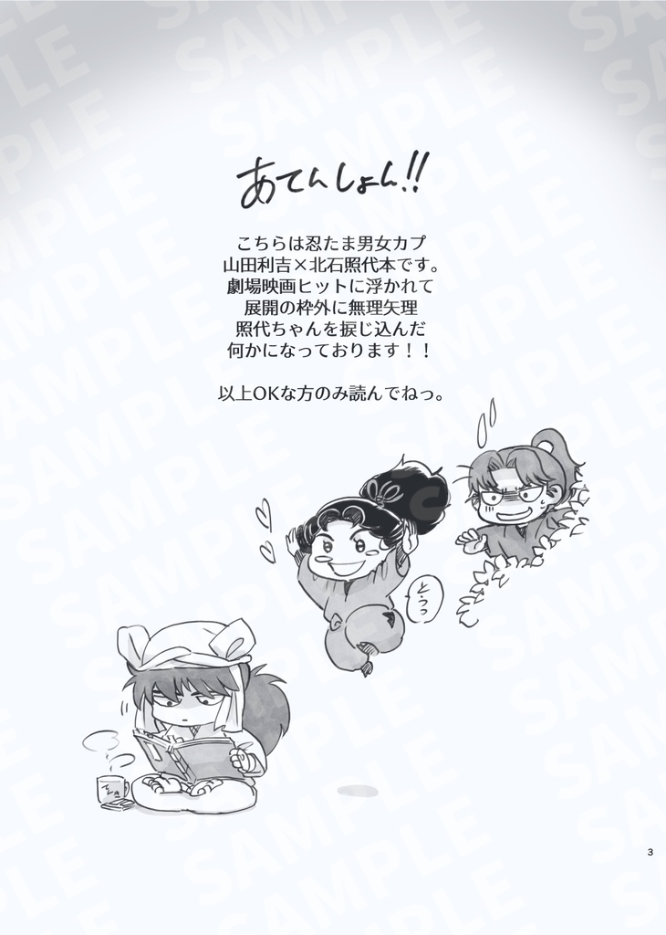 馬鹿になるにも理由(ワケ)がいる