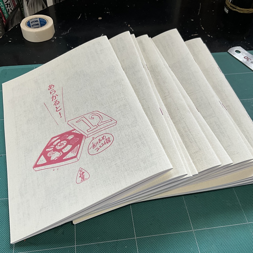 あらかると！(十二国記オールキャラ本)