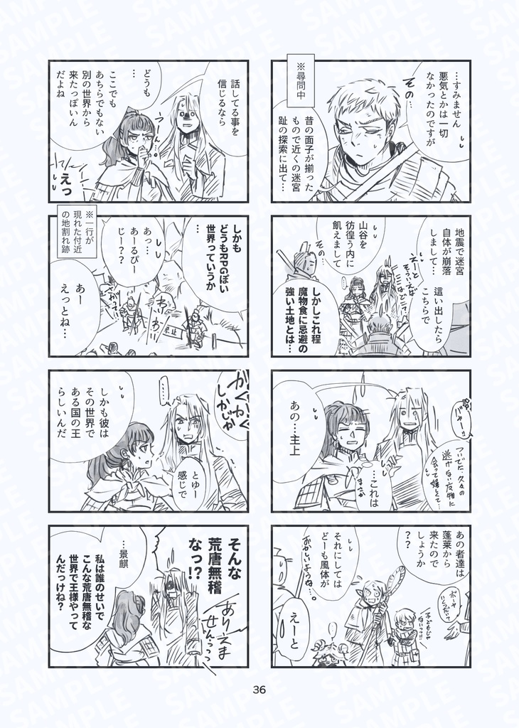十二国記あらかると! ちょっとダン飯