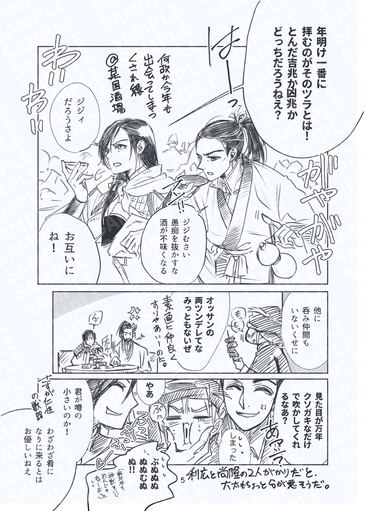 十二国記あらかると! ちょっとダン飯