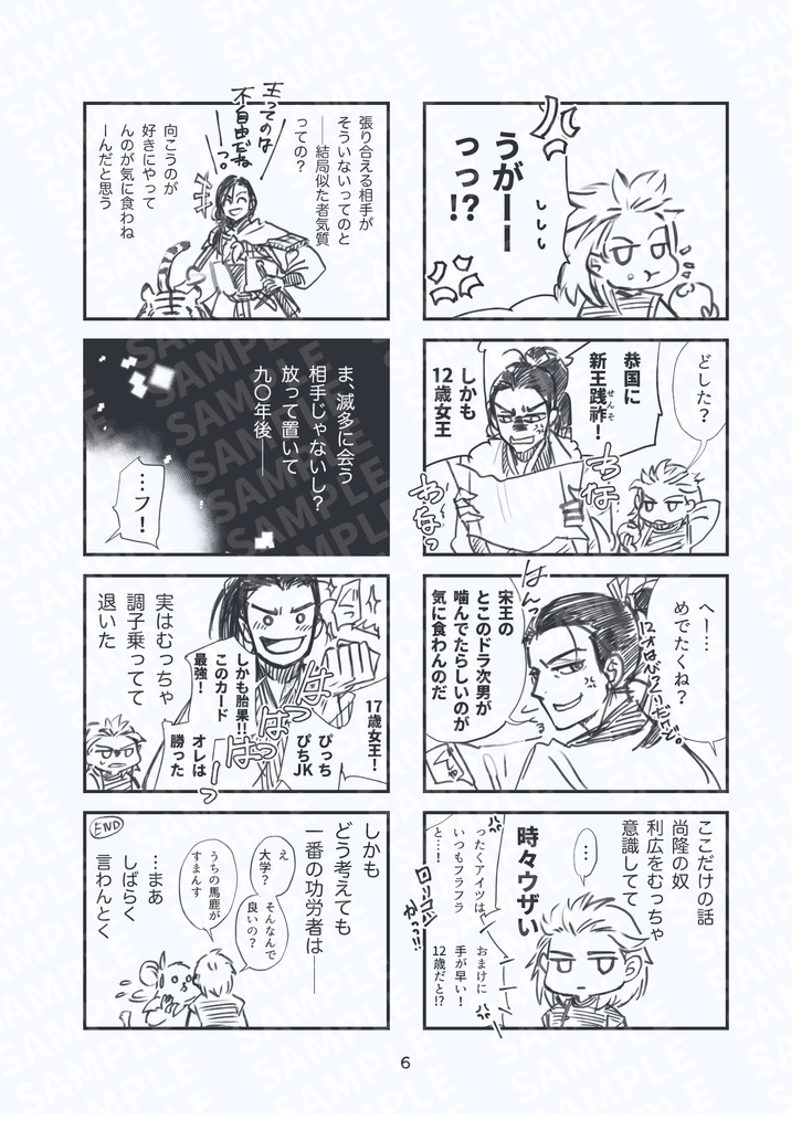 十二国記あらかると! ちょっとダン飯
