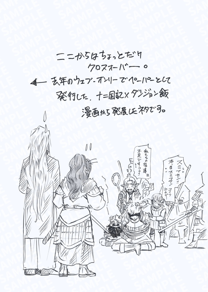 十二国記あらかると! ちょっとダン飯