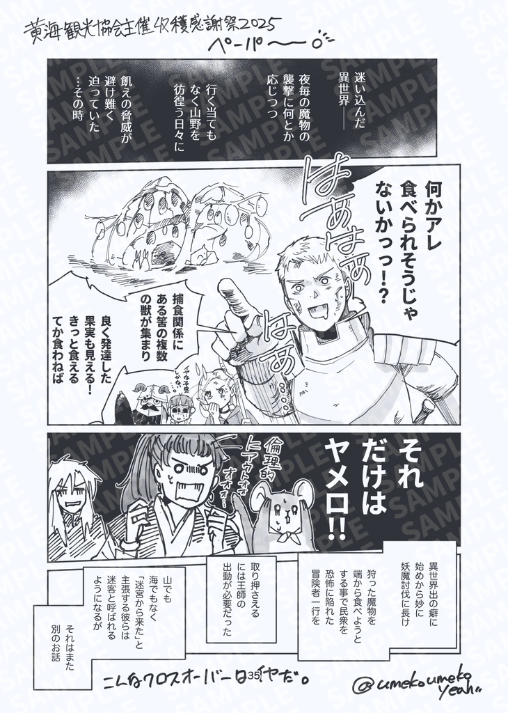 十二国記あらかると! ちょっとダン飯