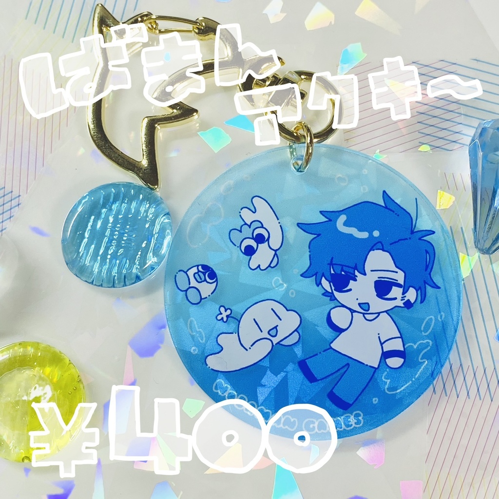 ばまんアクキ〜