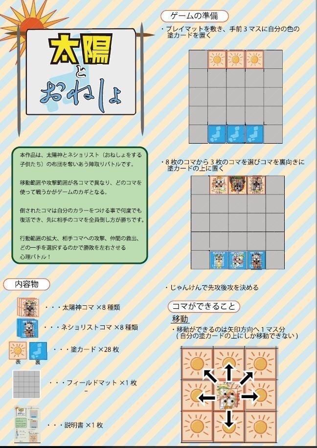 【送料無料】太陽とおねしょ
