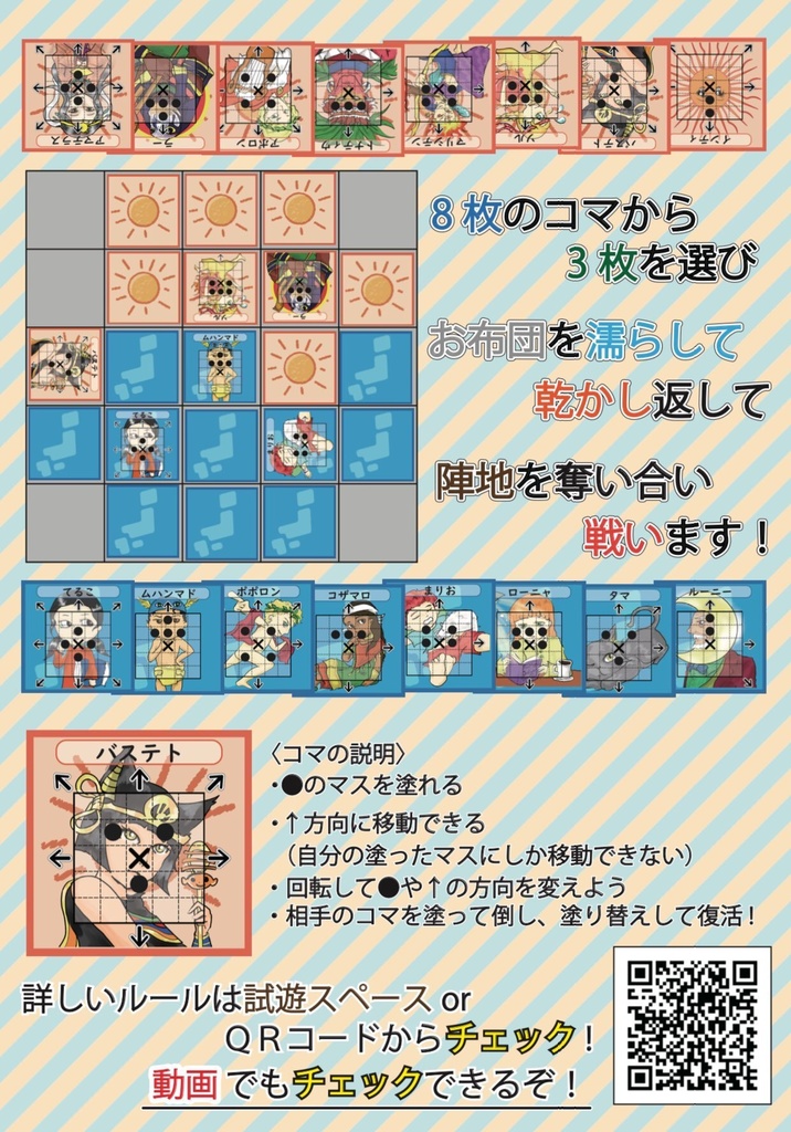 【送料無料】太陽とおねしょ