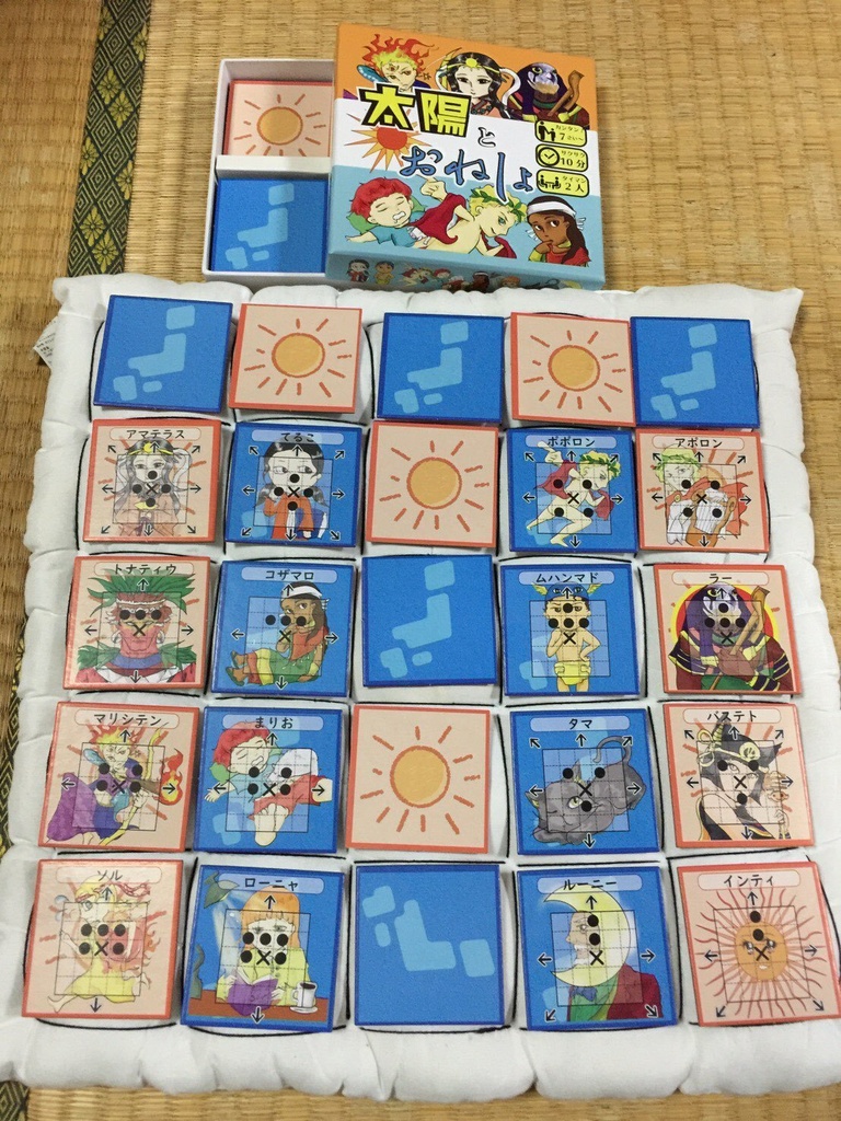 【送料無料】太陽とおねしょ