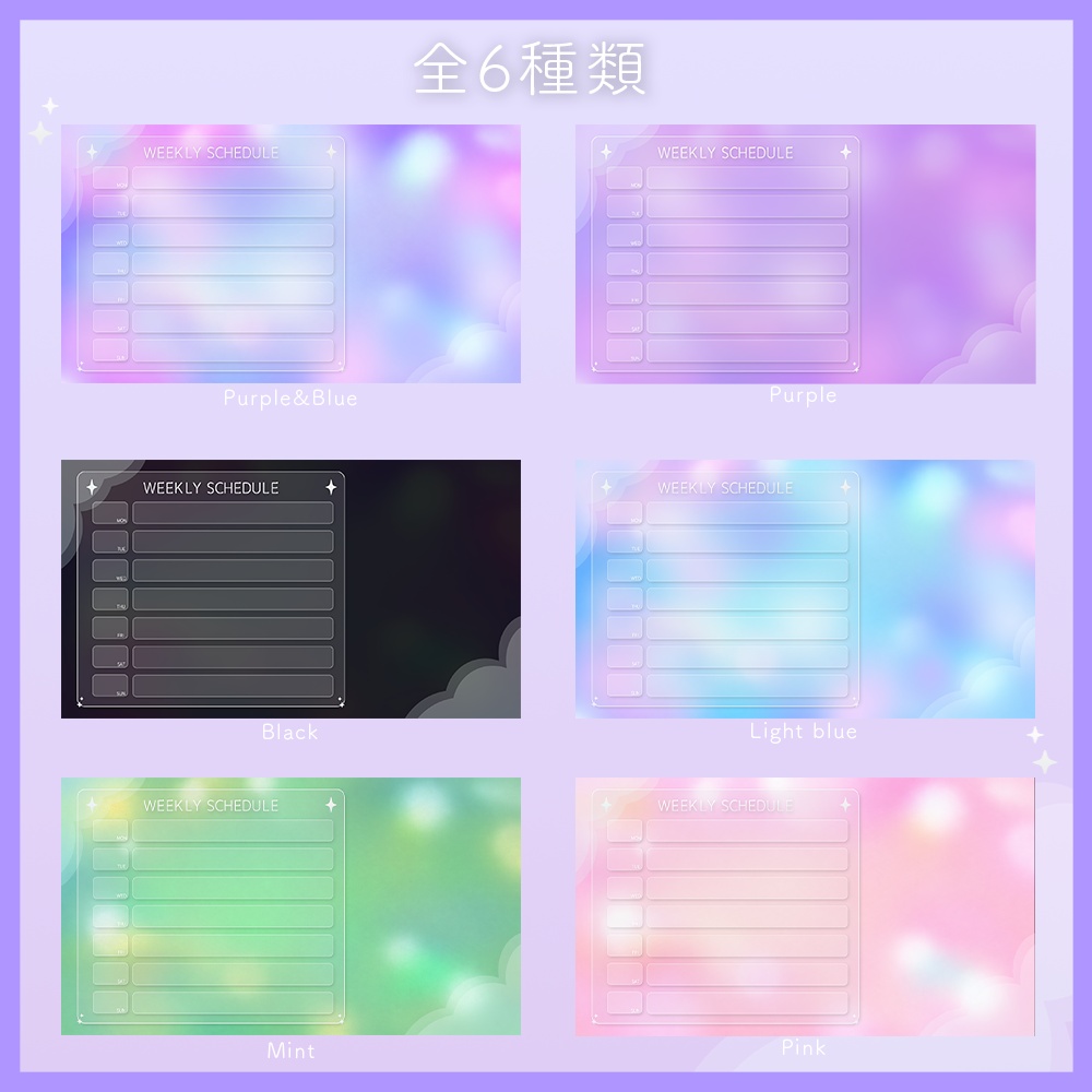 【スケジュール表】ガラス風・シンプルなスケジュール表テンプレート【Vtuber素材】