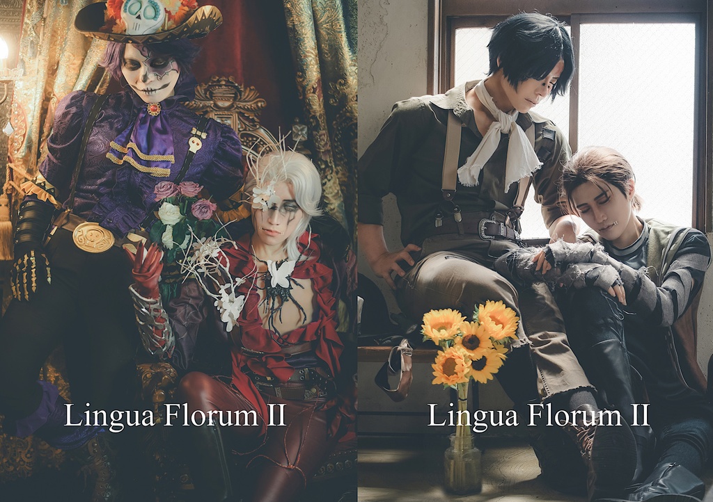 Lingua Florum Ⅱ