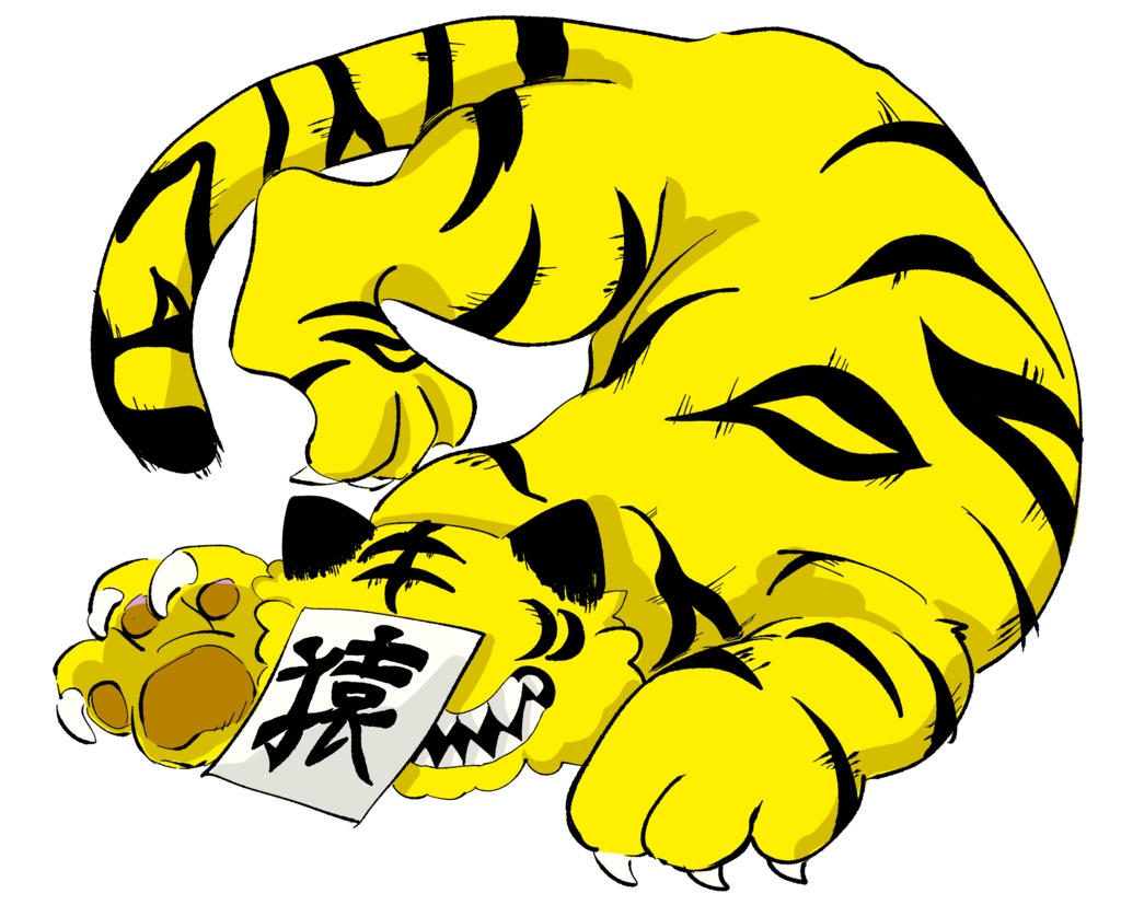 ぬえになりたいとらのトート