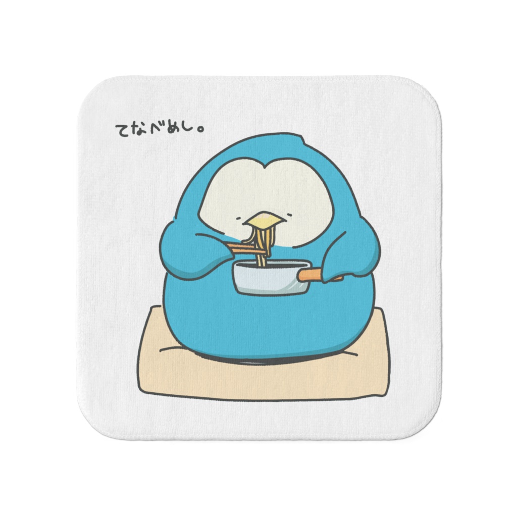 ぺんぎんはんかち(てなべめし)