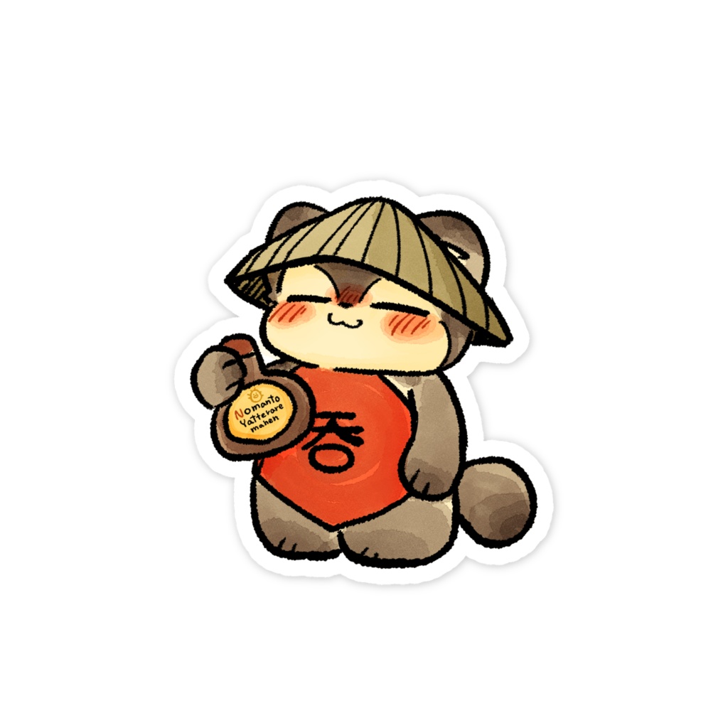 呑-たぬきステッカー