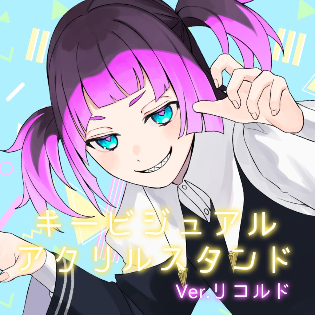 キービジュアル アクリルスタンド Ver.リコルド