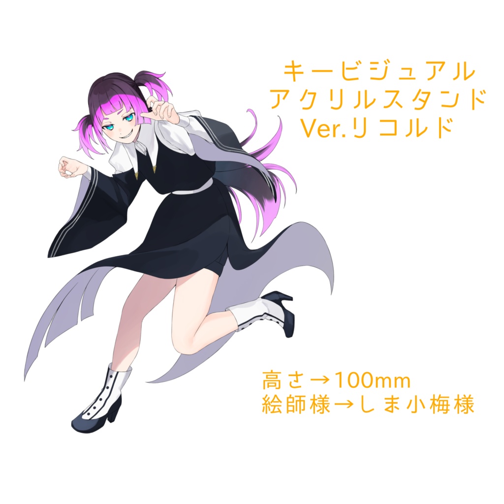 キービジュアル アクリルスタンド Ver.リコルド