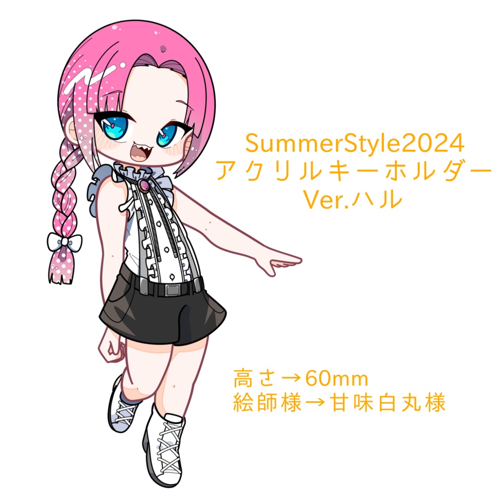 SummerStyle2024 アクリルキーホルダー Ver.ハル