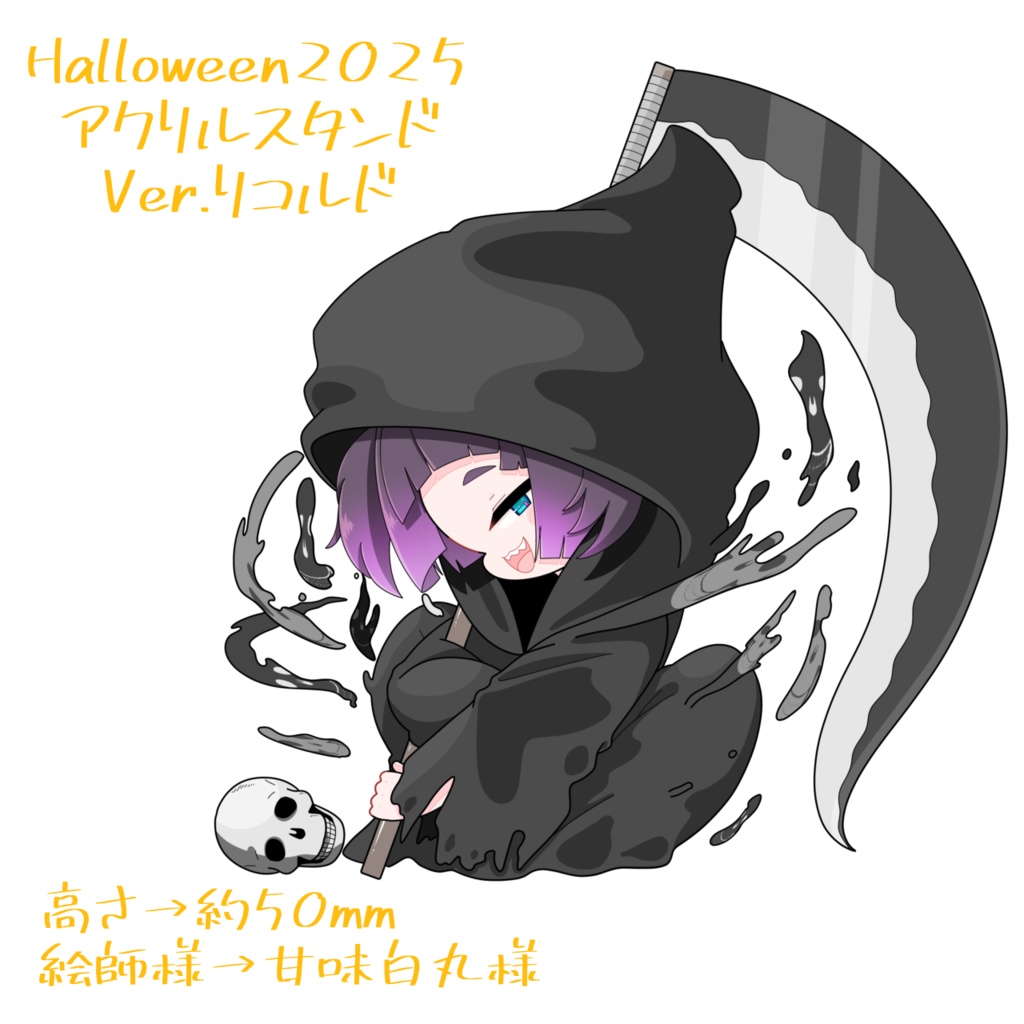 Halloween2025 アクリルスタンド Ver.リコルド