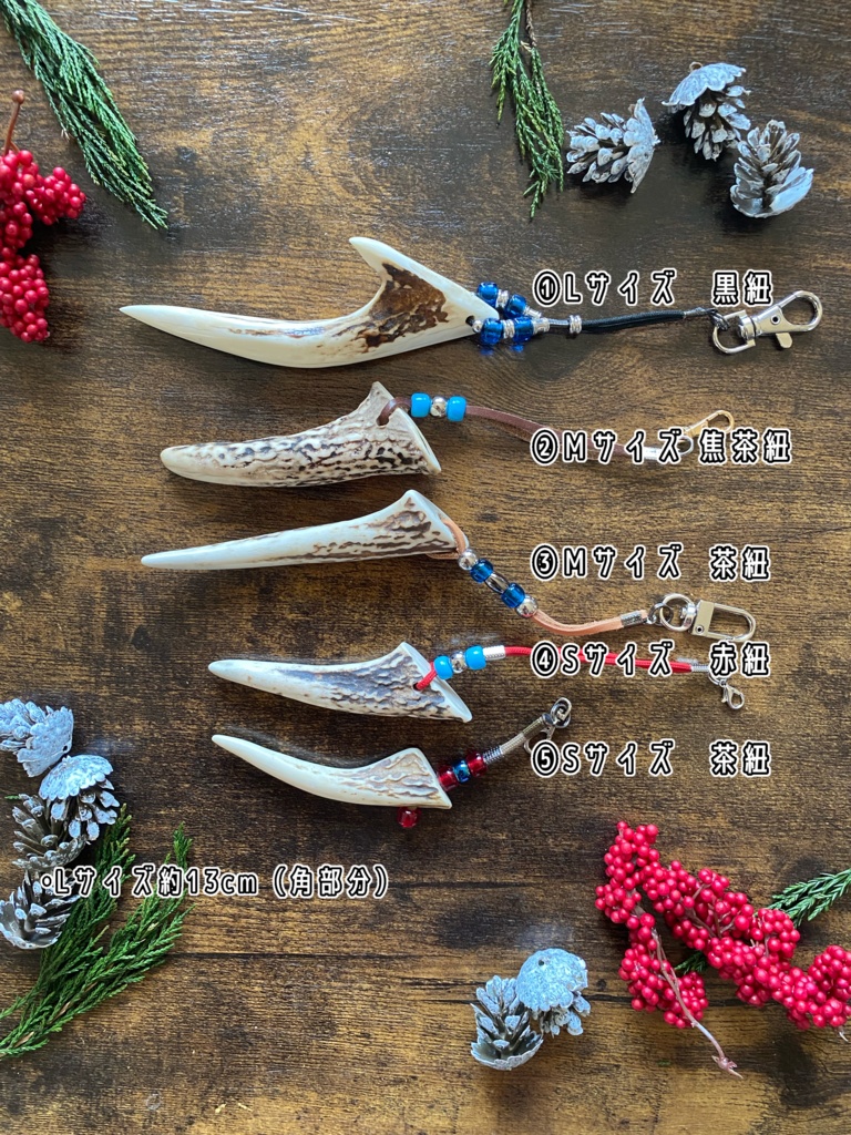 鹿の角キーホルダー