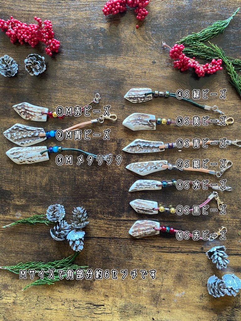 鹿の角キーホルダー 鋒風