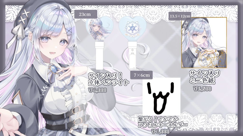 ファンクラブ限定現地グッズ先行販売(ペンライト)