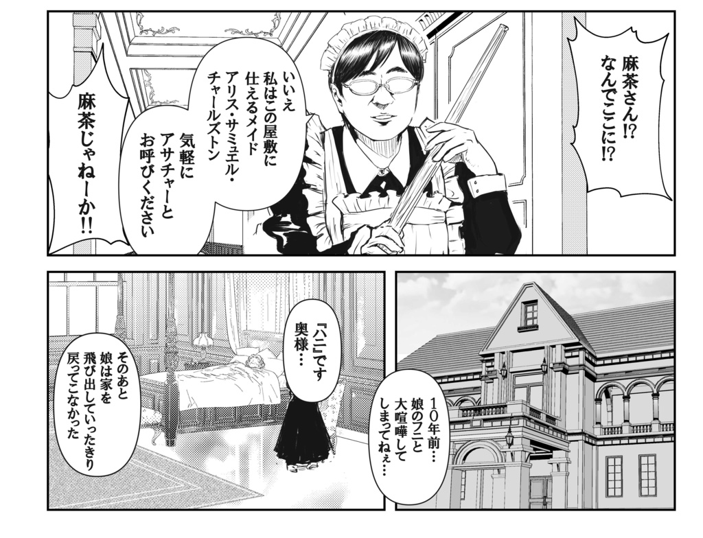 異世界AAArty