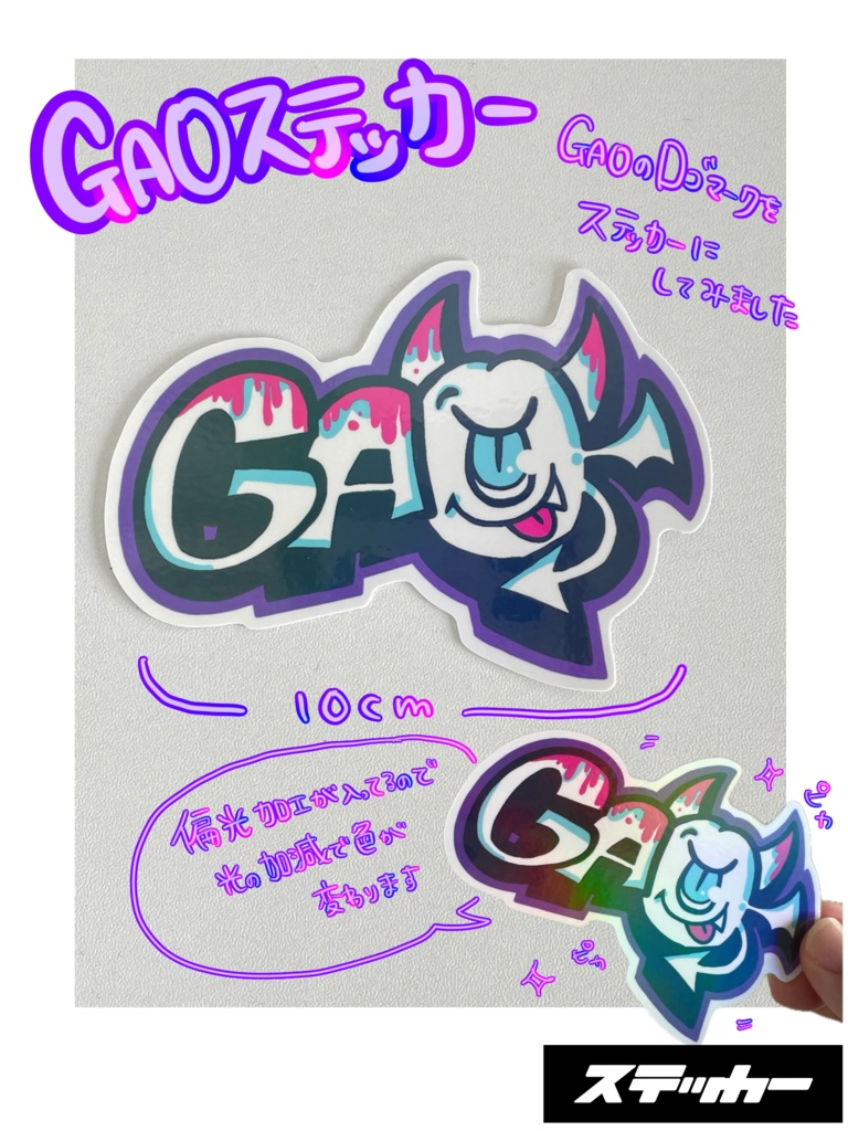 【全3種】ステッカー【UV耐性有】