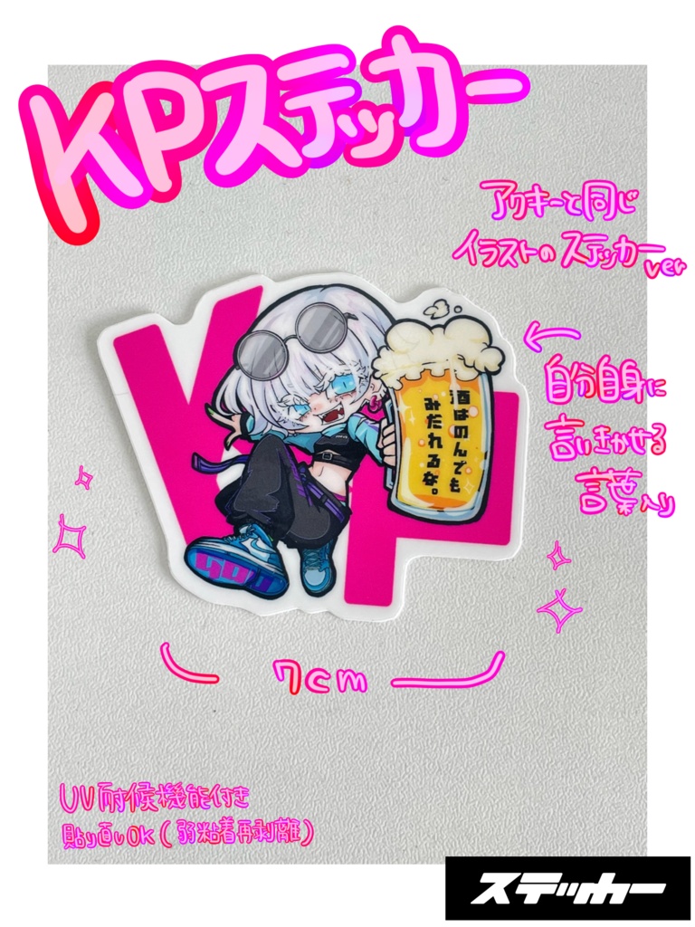 【全3種】ステッカー【UV耐性有】