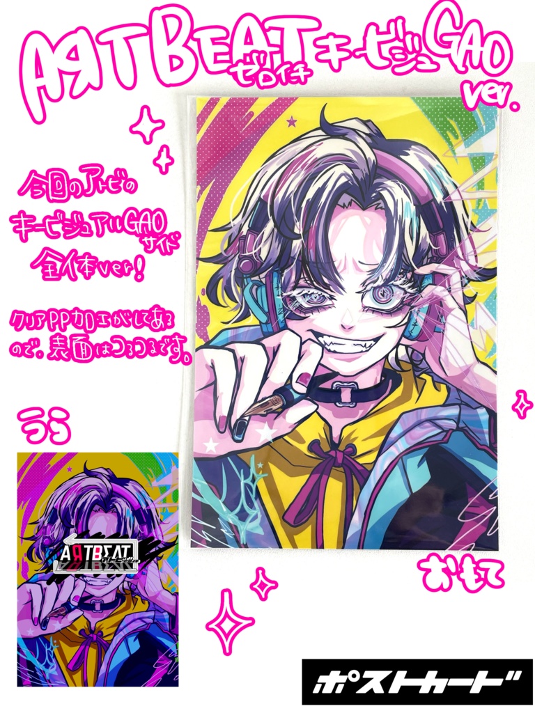 【全3種】ポストカード【特殊加工付き】