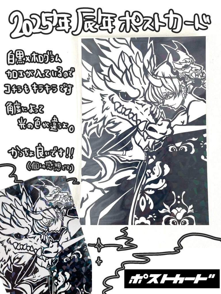 【全3種】ポストカード【特殊加工付き】