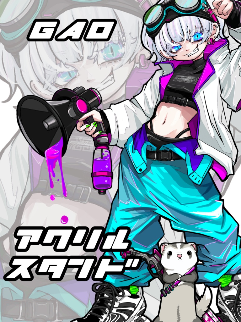 GAOBALアクスタ